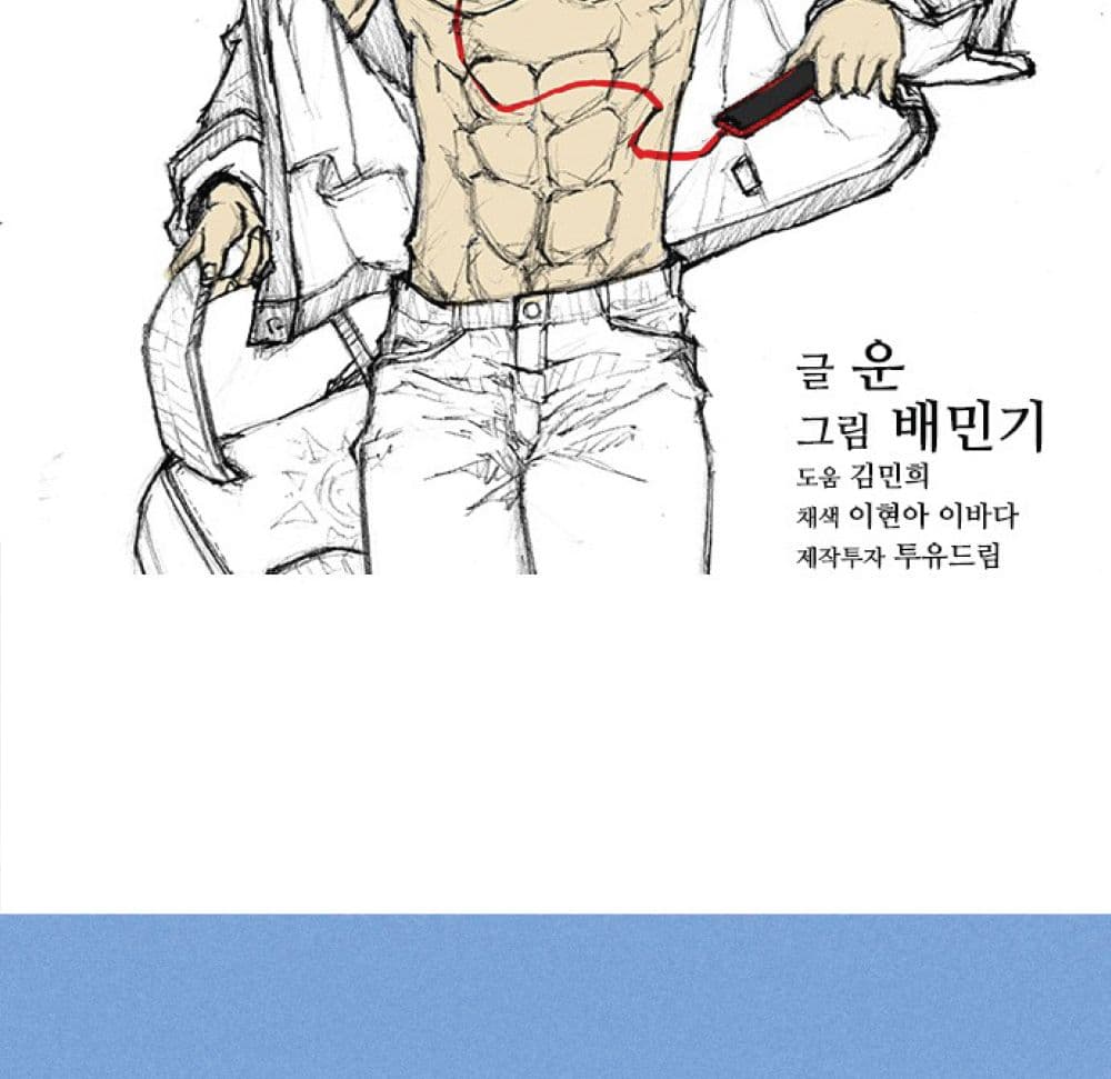 The Long Way of the Warrior ตอนที่ 26 (56)